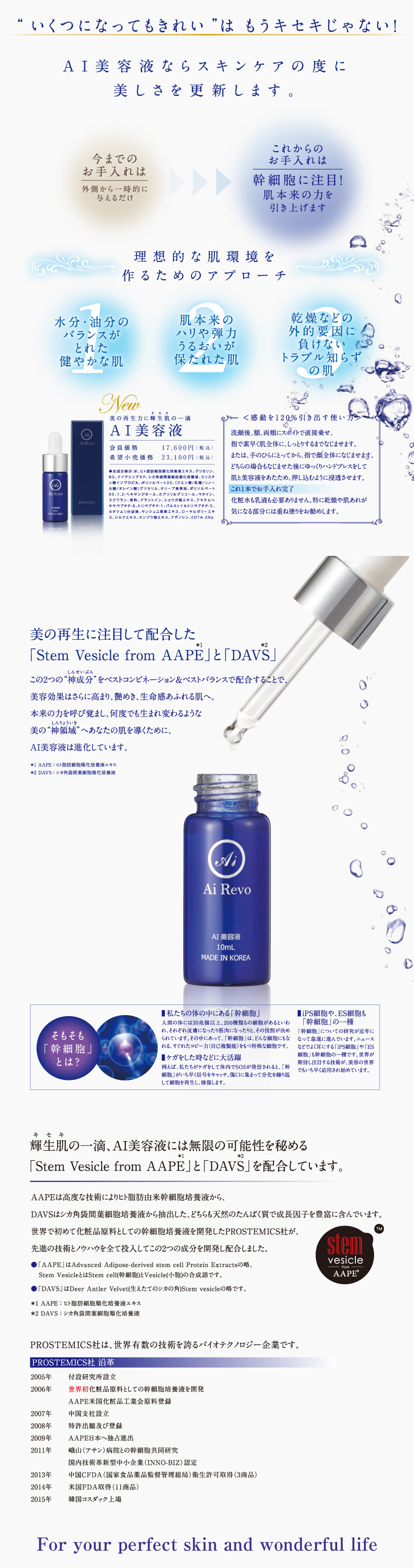 アイレボ 美容液 | hartwellspremium.com